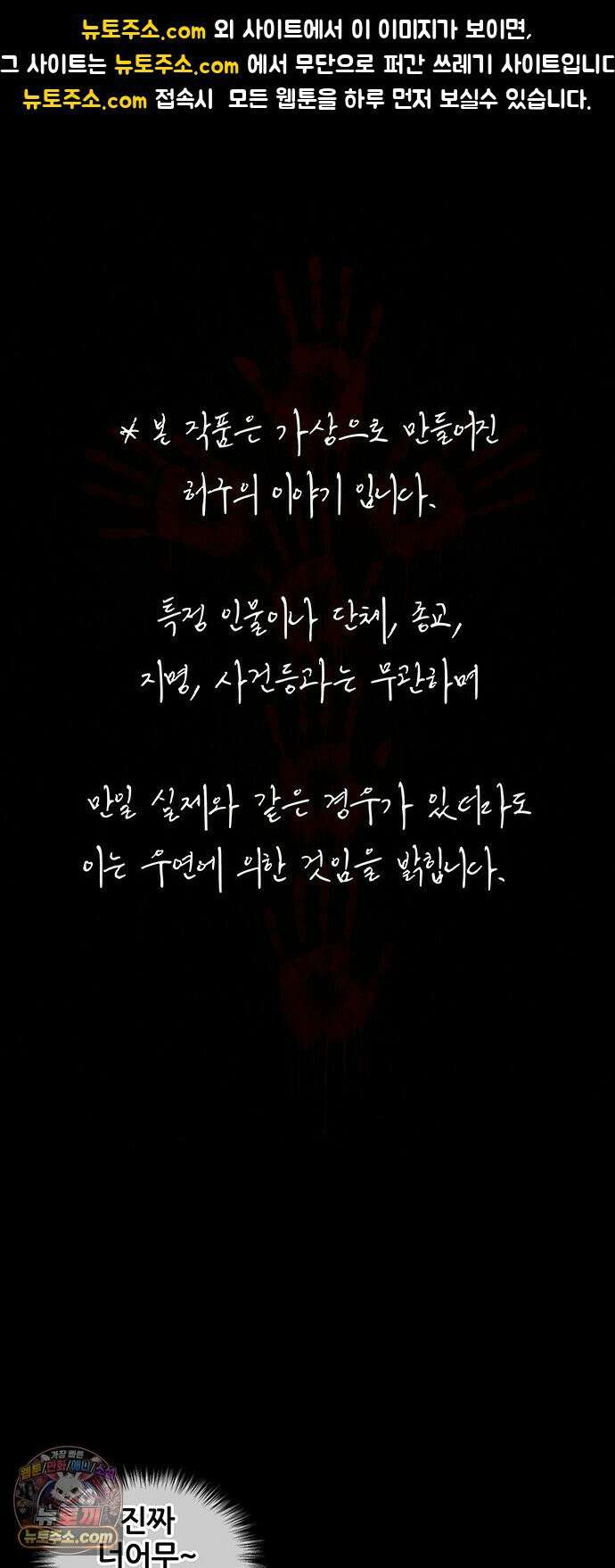 오! 나의 교주님 40화 완전 스윗하세요 1