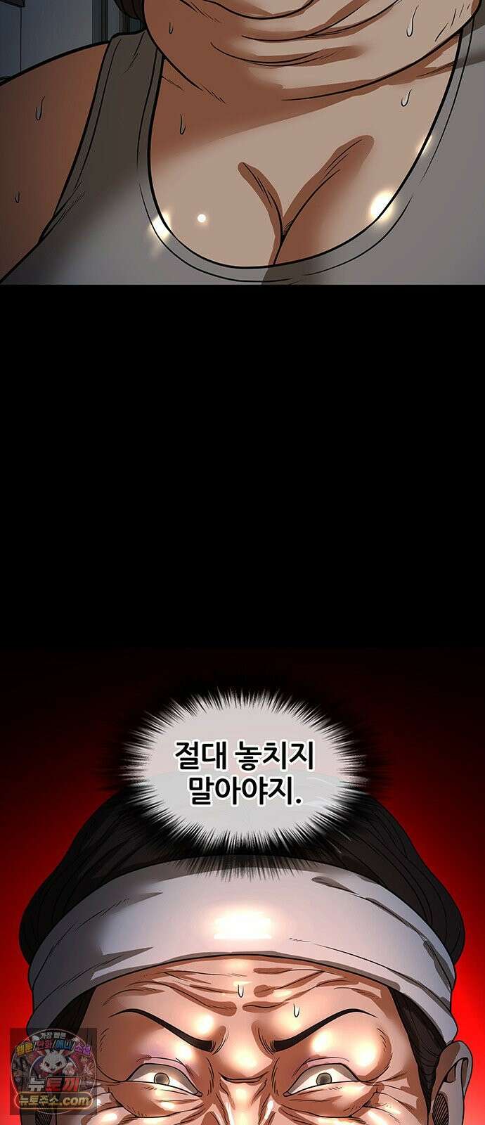 오! 나의 교주님 40화 완전 스윗하세요 4