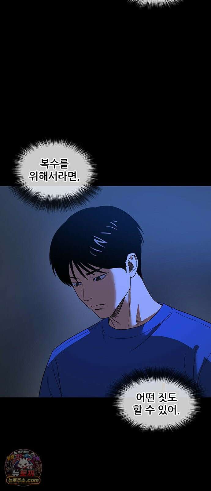 오! 나의 교주님 40화 완전 스윗하세요 24
