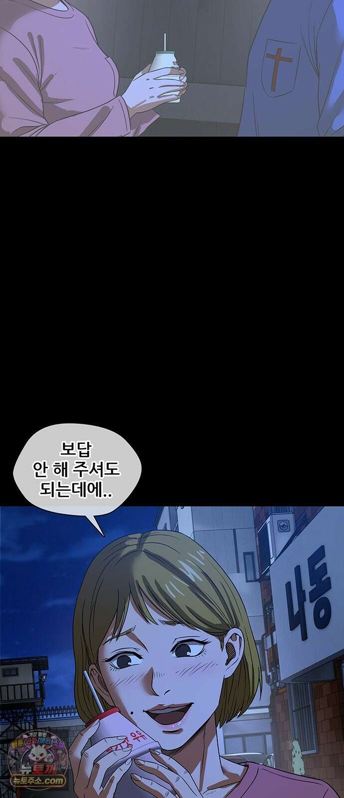 오! 나의 교주님 40화 완전 스윗하세요 30
