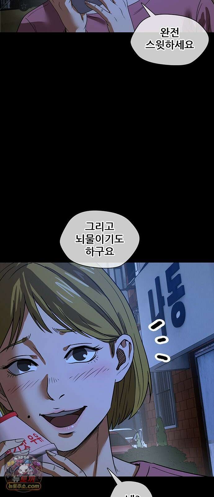 오! 나의 교주님 40화 완전 스윗하세요 31