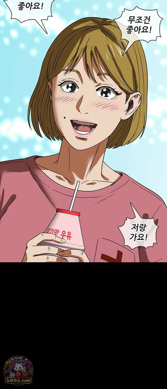 오! 나의 교주님 40화 완전 스윗하세요 35