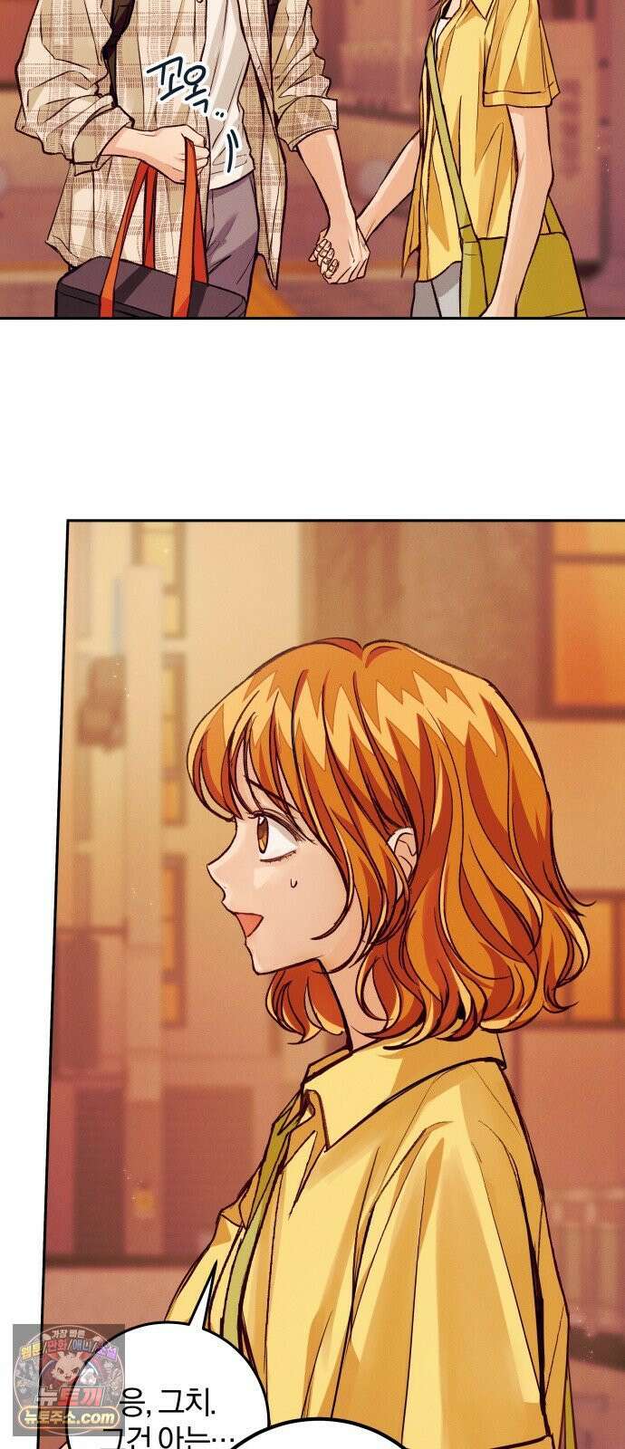 완벽한 게 다인 38화 우리의 거리(5) 8