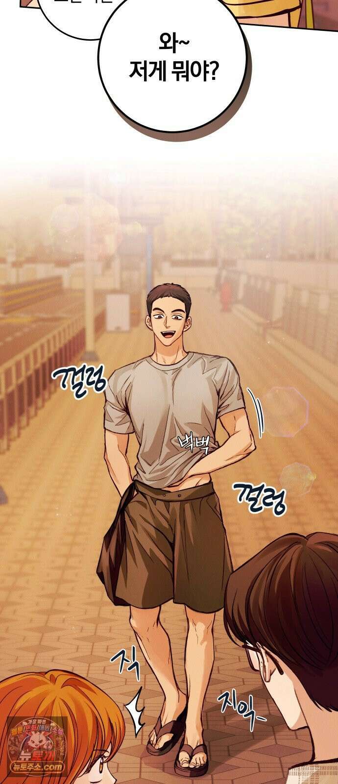 완벽한 게 다인 38화 우리의 거리(5) 9