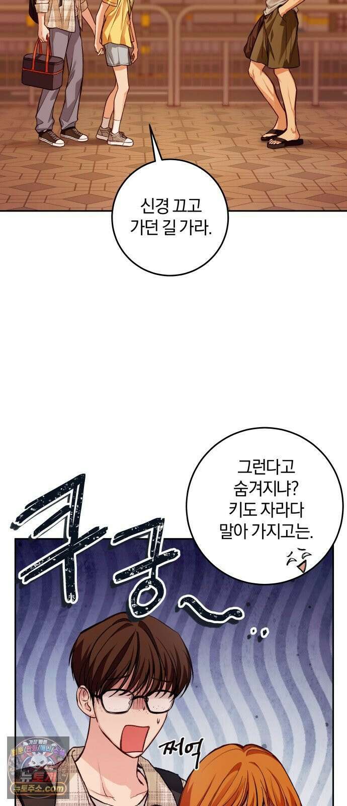 완벽한 게 다인 38화 우리의 거리(5) 12