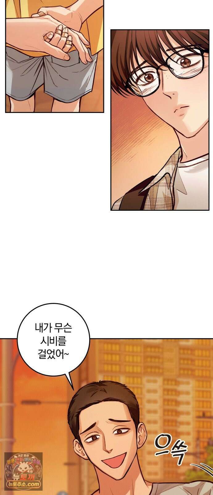 완벽한 게 다인 38화 우리의 거리(5) 15