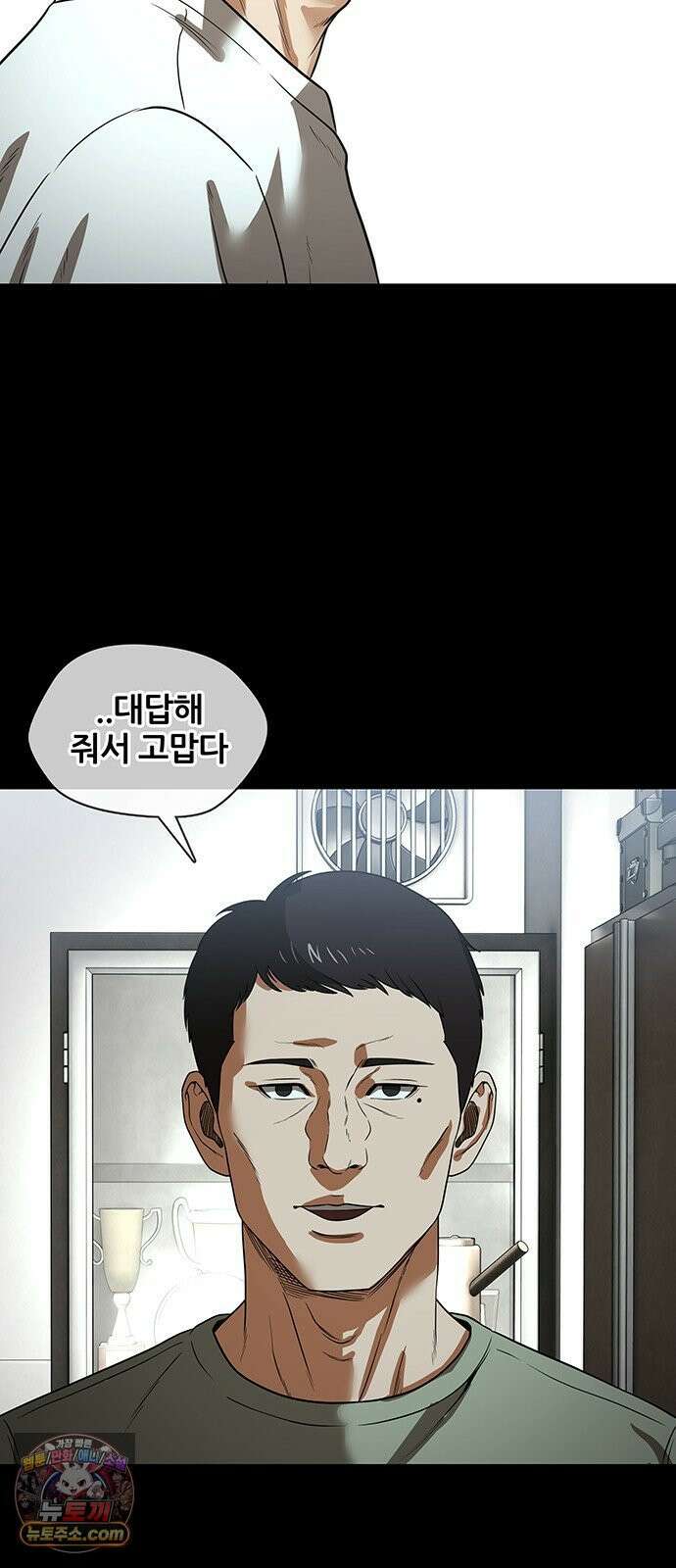오! 나의 교주님 50화 우리 둘만의 비밀~♥ 6