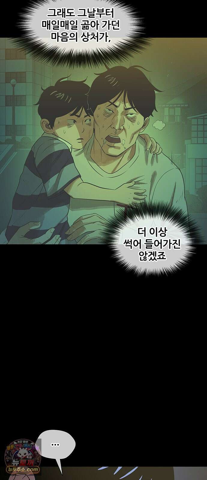오! 나의 교주님 50화 우리 둘만의 비밀~♥ 10