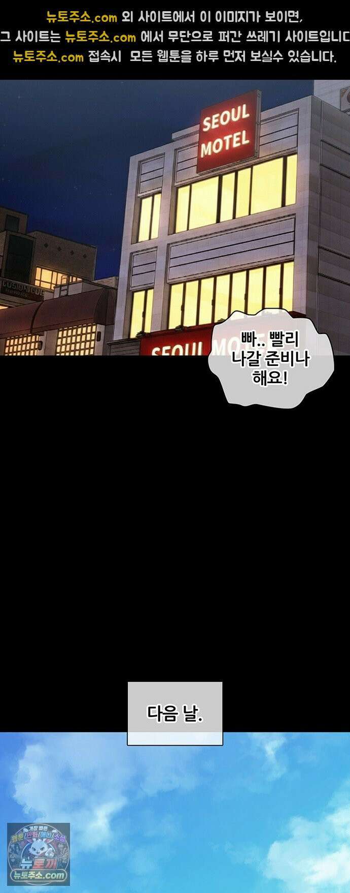 오! 나의 교주님 50화 우리 둘만의 비밀~♥ 20