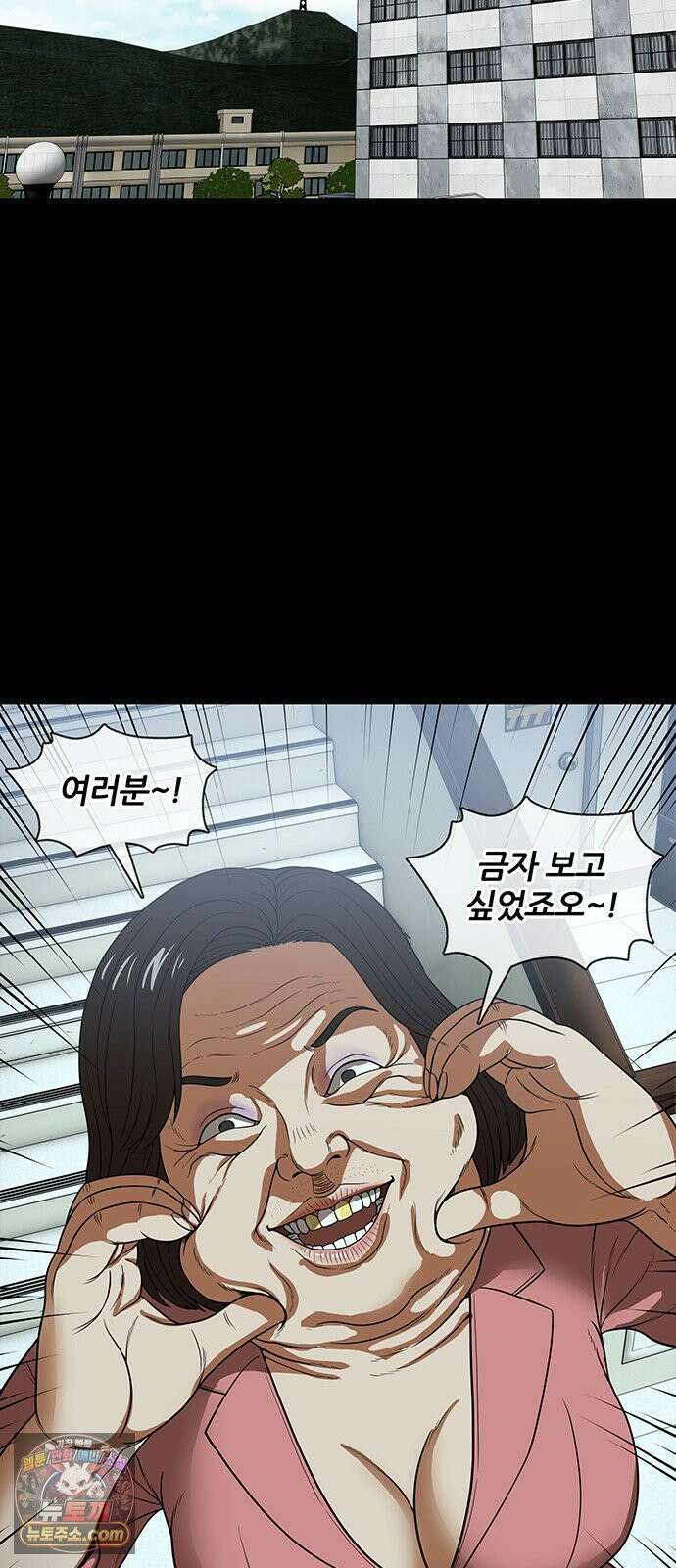 오! 나의 교주님 50화 우리 둘만의 비밀~♥ 22
