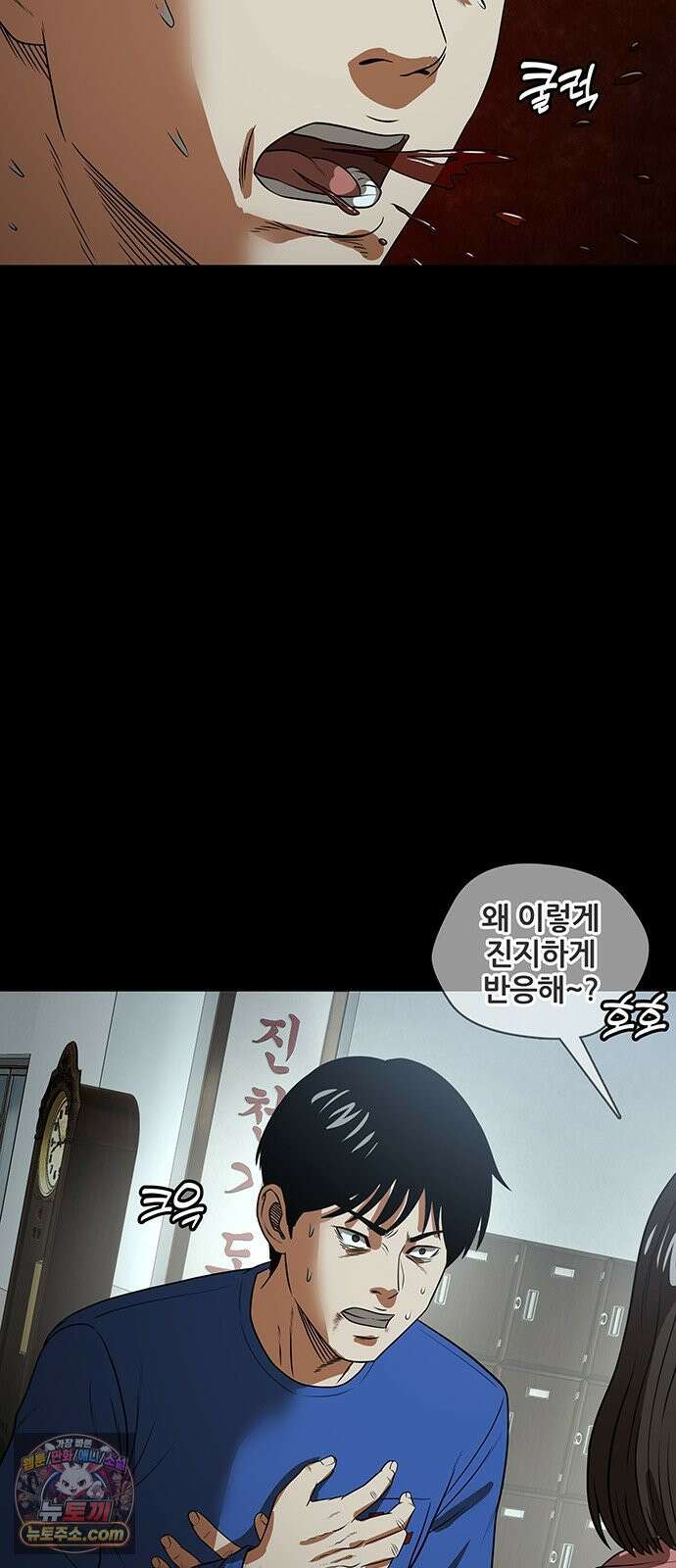 오! 나의 교주님 50화 우리 둘만의 비밀~♥ 30