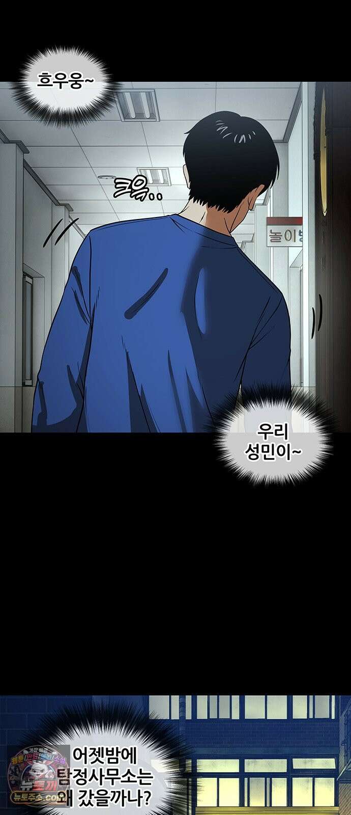 오! 나의 교주님 50화 우리 둘만의 비밀~♥ 35
