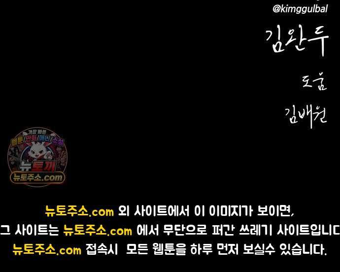 오! 나의 교주님 50화 우리 둘만의 비밀~♥ 39