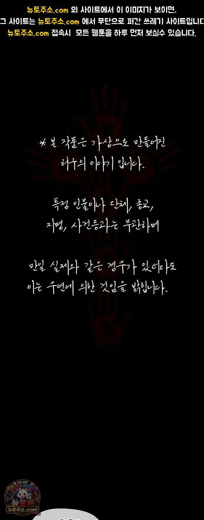 오! 나의 교주님 58화 규칙이 점점 늘어나! 1