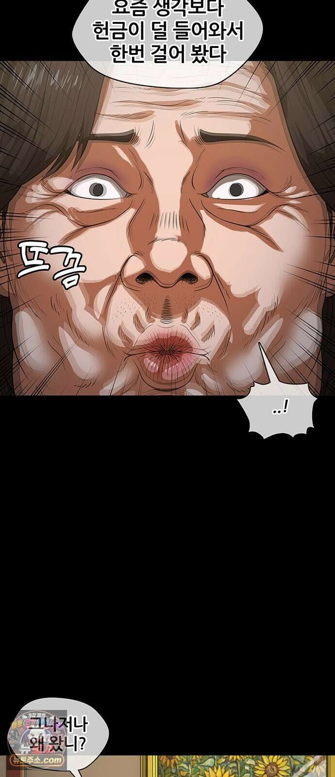 오! 나의 교주님 58화 규칙이 점점 늘어나! 10