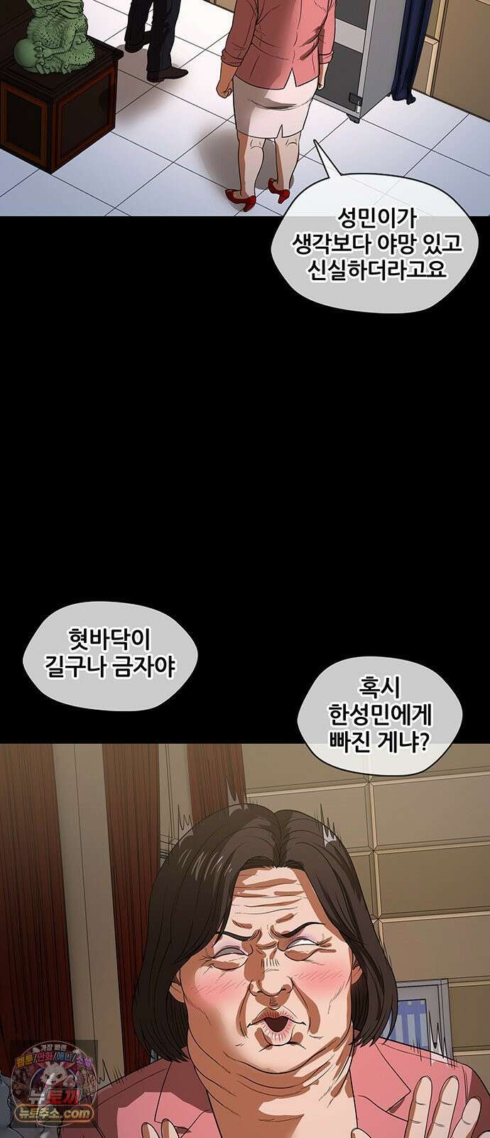 오! 나의 교주님 58화 규칙이 점점 늘어나! 13