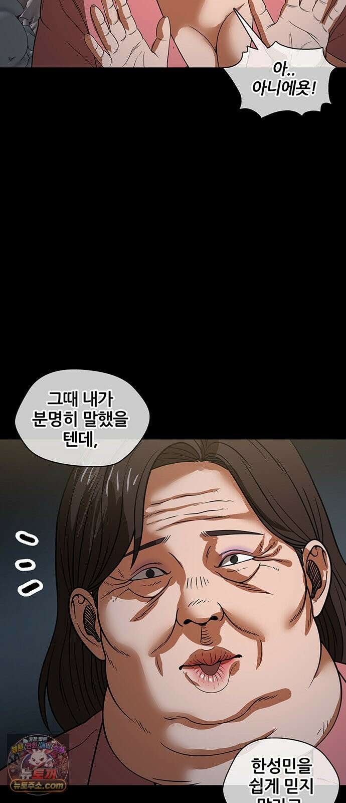 오! 나의 교주님 58화 규칙이 점점 늘어나! 14