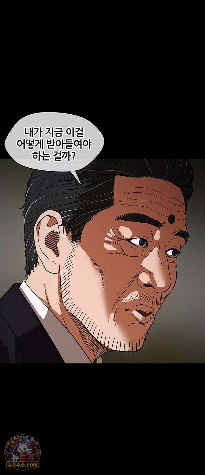 오! 나의 교주님 58화 규칙이 점점 늘어나! 16