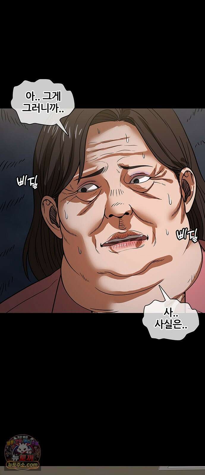 오! 나의 교주님 58화 규칙이 점점 늘어나! 17