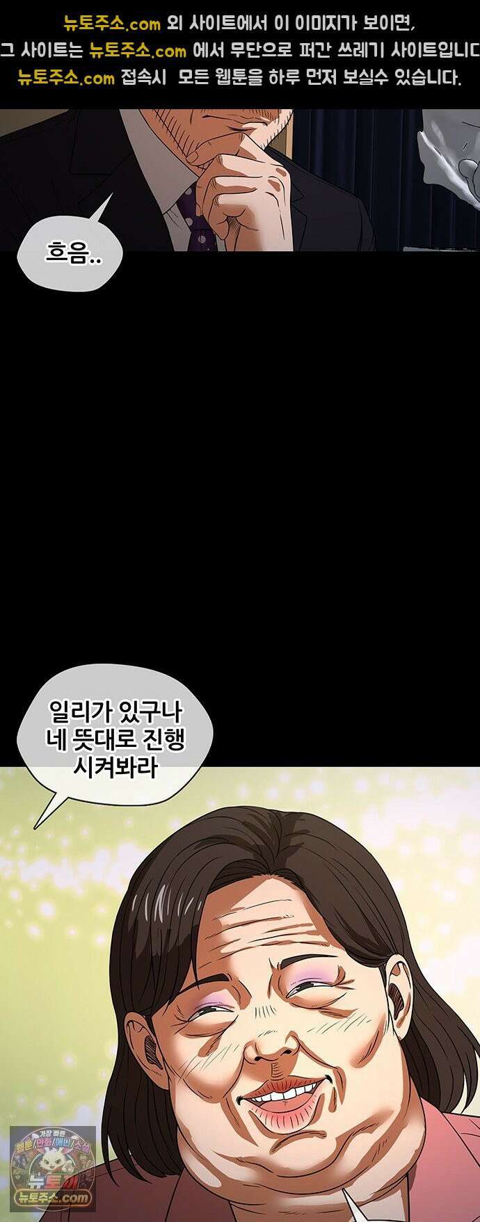 오! 나의 교주님 58화 규칙이 점점 늘어나! 22