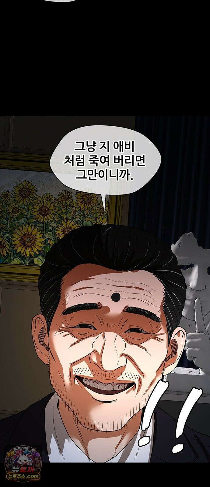 오! 나의 교주님 58화 규칙이 점점 늘어나! 24