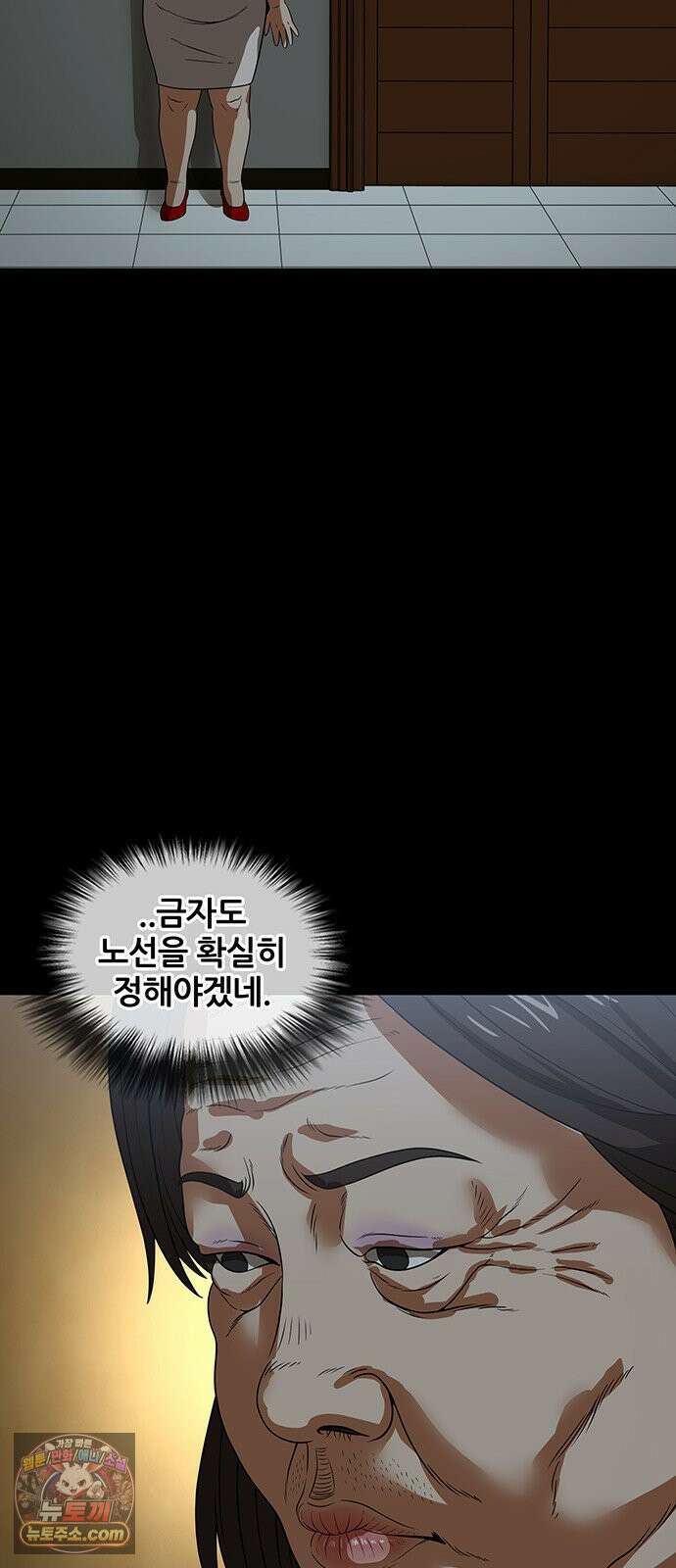 오! 나의 교주님 58화 규칙이 점점 늘어나! 30