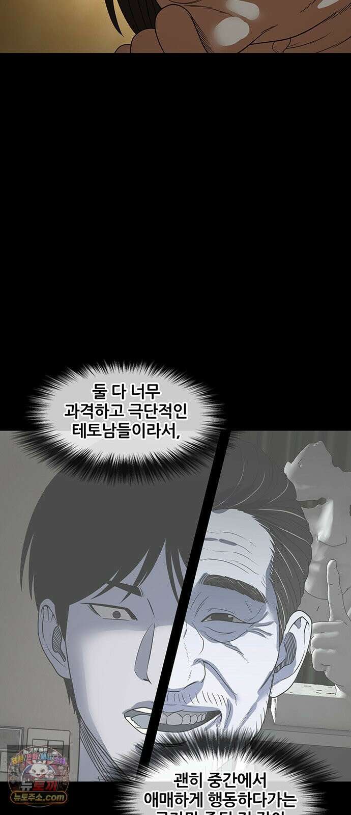 오! 나의 교주님 58화 규칙이 점점 늘어나! 31