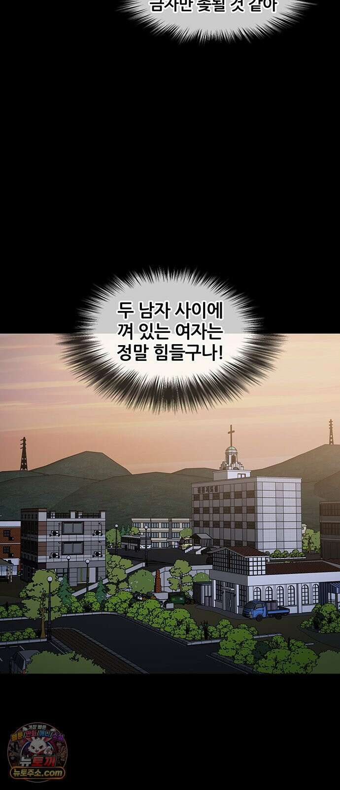 오! 나의 교주님 58화 규칙이 점점 늘어나! 32
