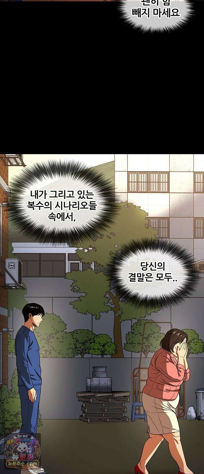 오! 나의 교주님 58화 규칙이 점점 늘어나! 40