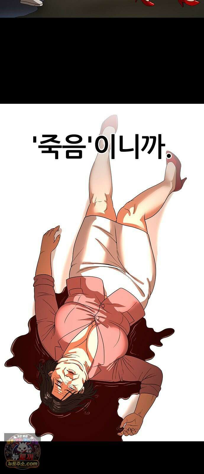 오! 나의 교주님 58화 규칙이 점점 늘어나! 41