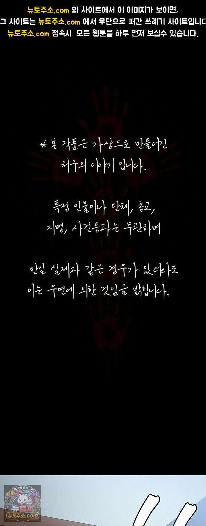 오! 나의 교주님 63화 더러운 핏줄 1