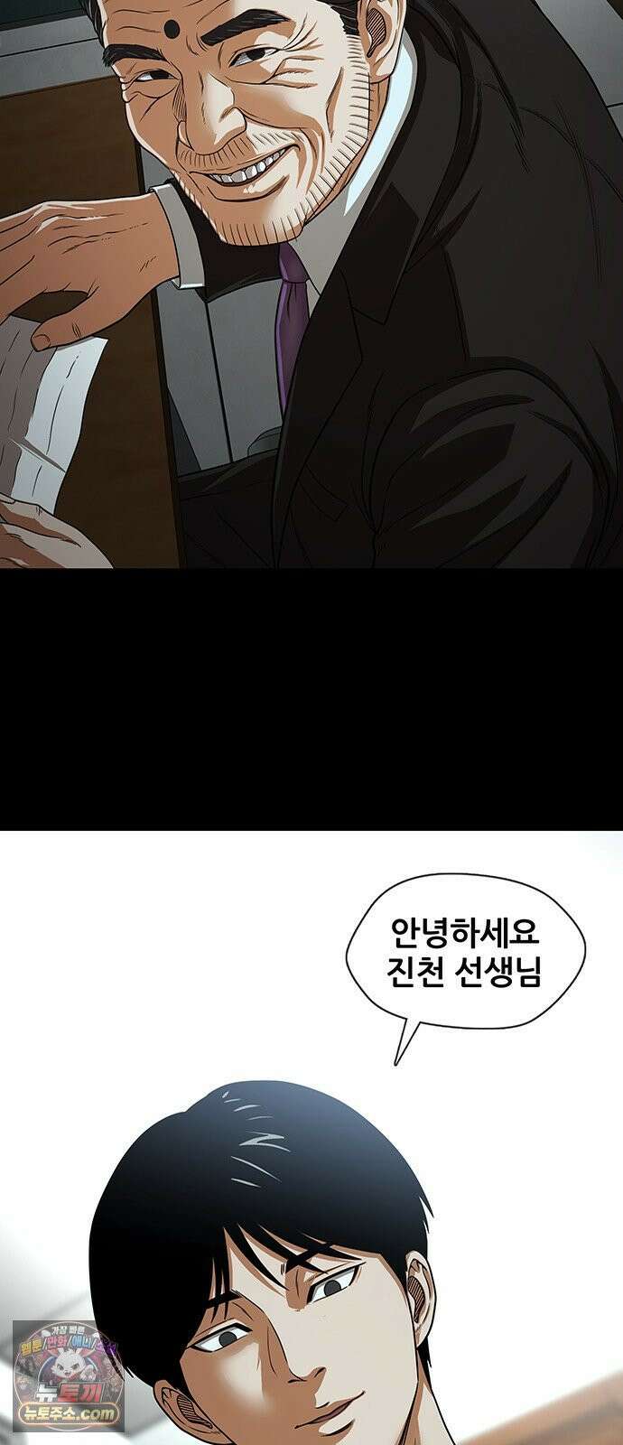 오! 나의 교주님 63화 더러운 핏줄 4