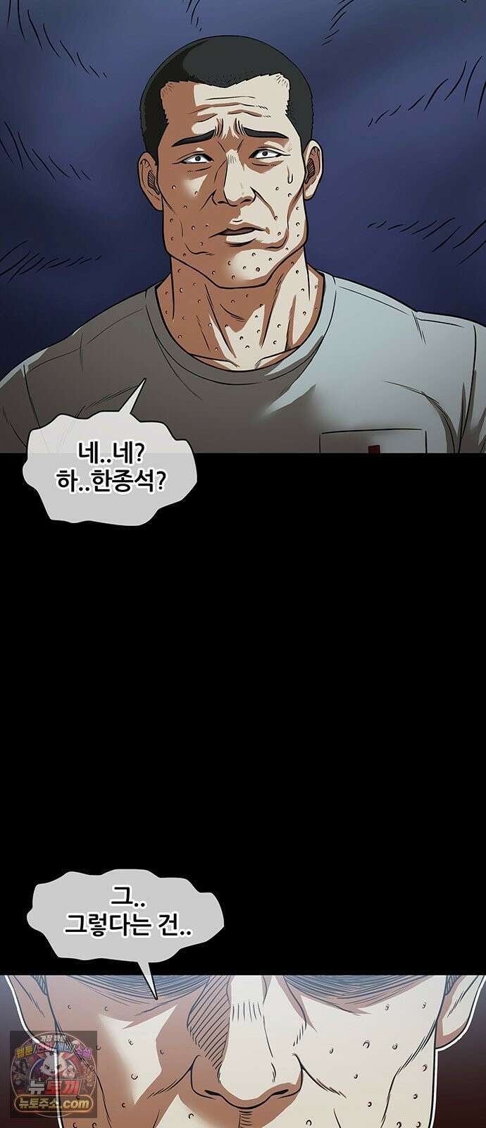 오! 나의 교주님 63화 더러운 핏줄 11