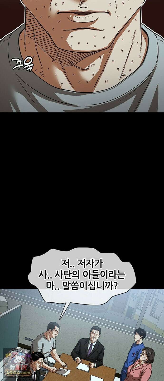 오! 나의 교주님 63화 더러운 핏줄 12