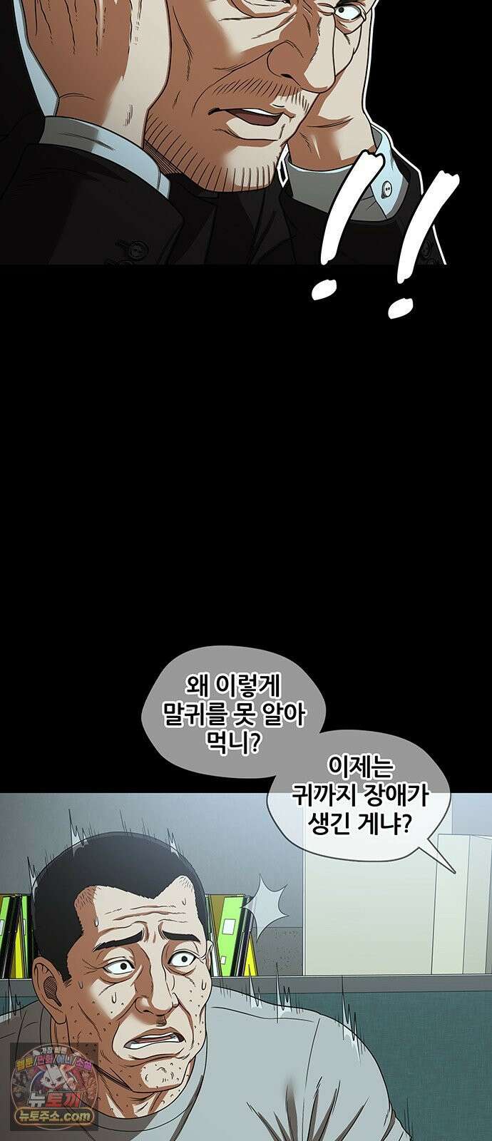 오! 나의 교주님 63화 더러운 핏줄 21