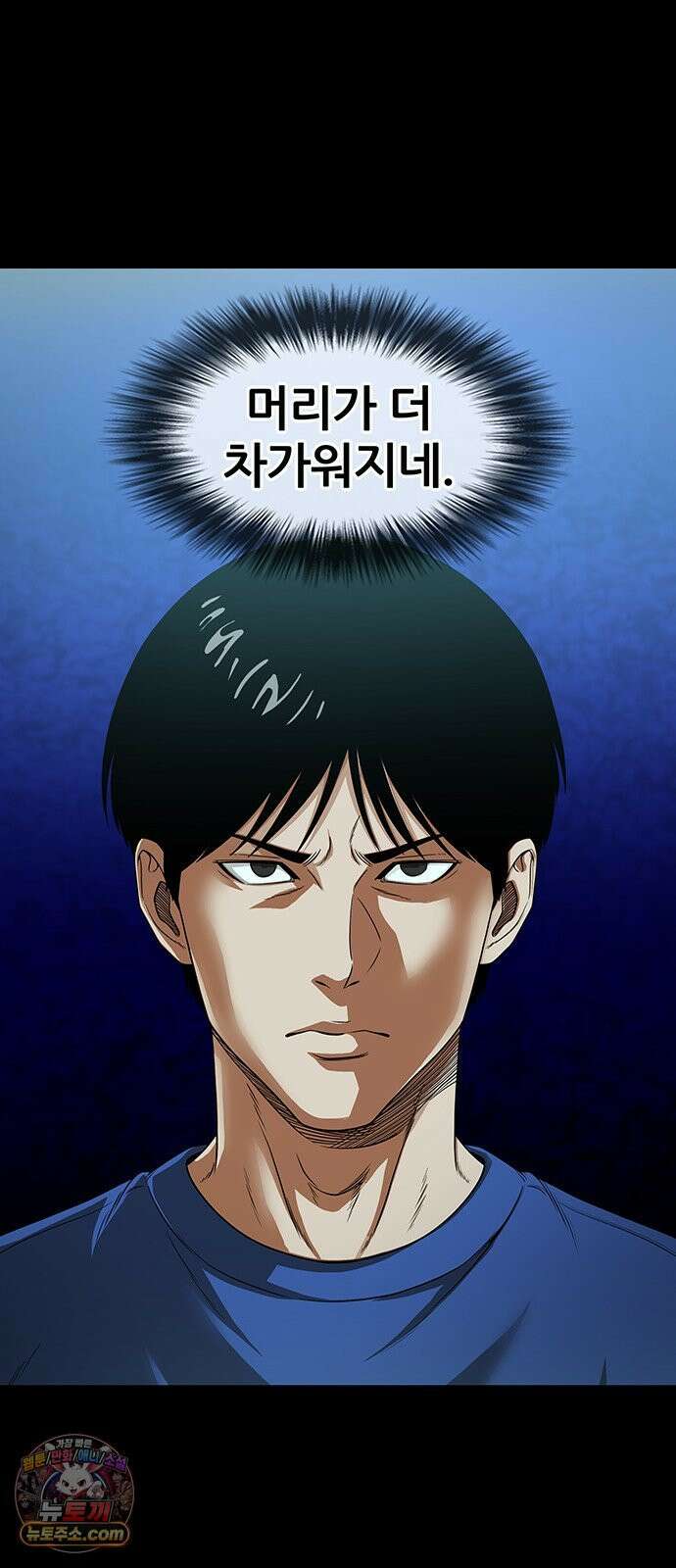 오! 나의 교주님 63화 더러운 핏줄 33
