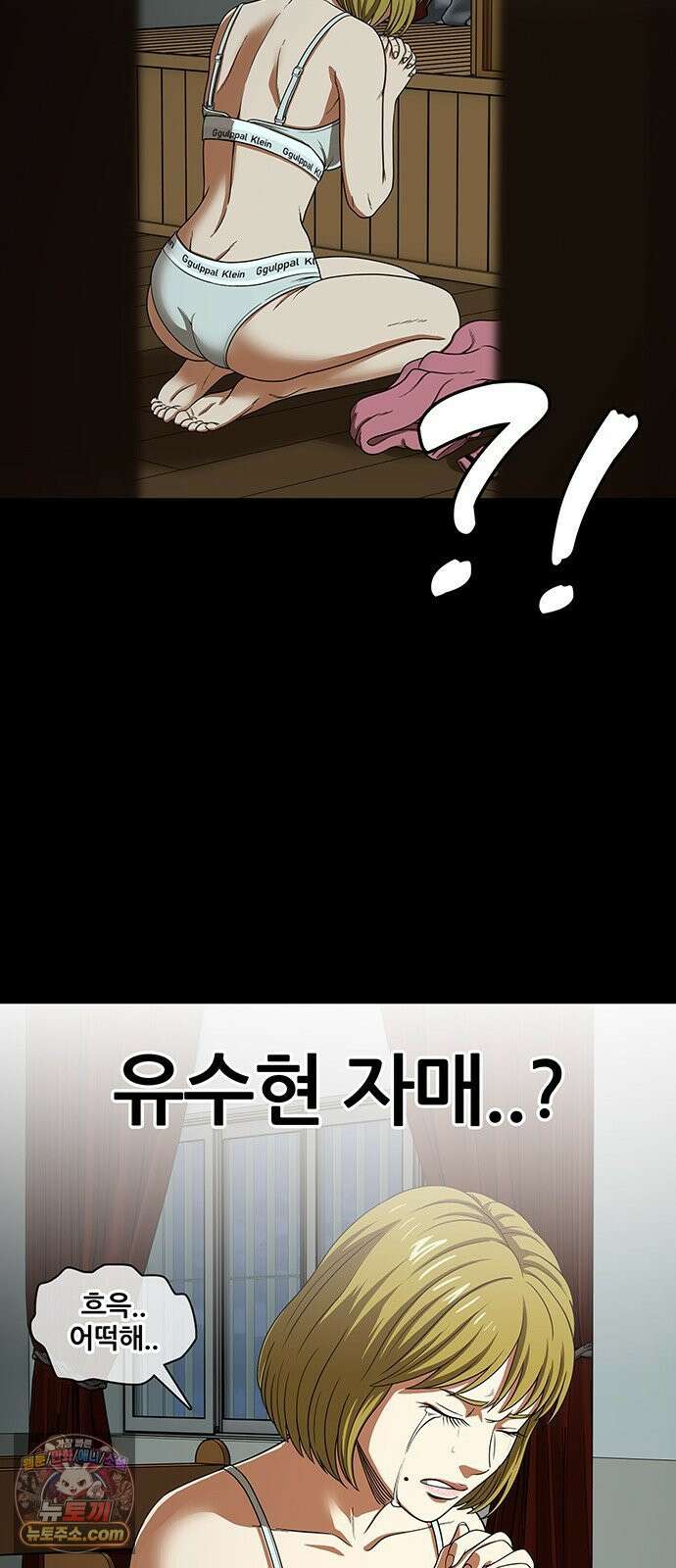 오! 나의 교주님 63화 더러운 핏줄 37