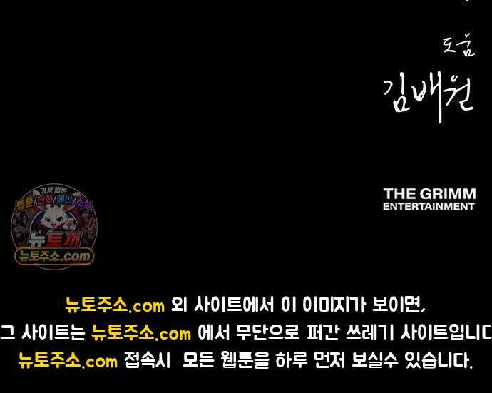 오! 나의 교주님 63화 더러운 핏줄 39