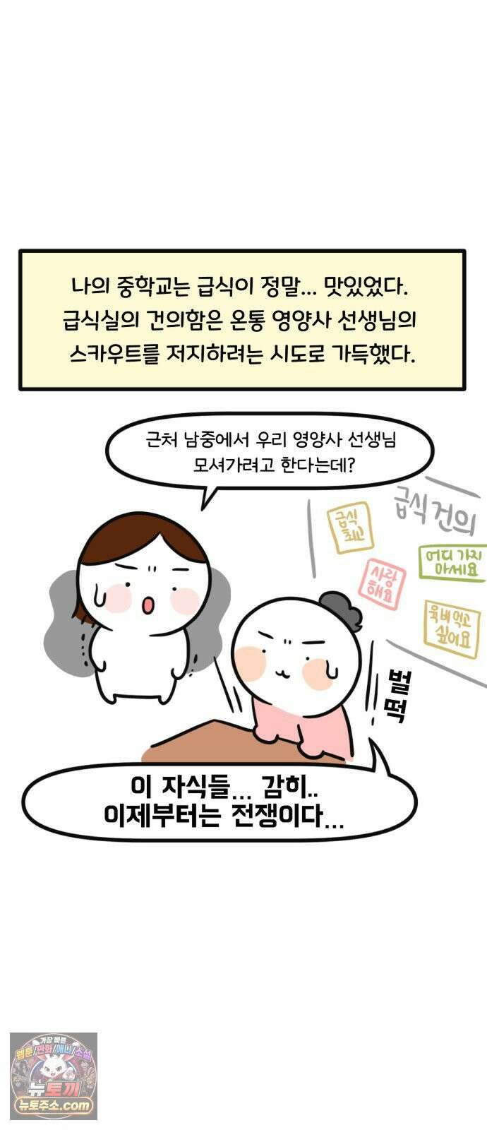 과학고 생존일지 23빵 처음으로, 기숙사 생활 2