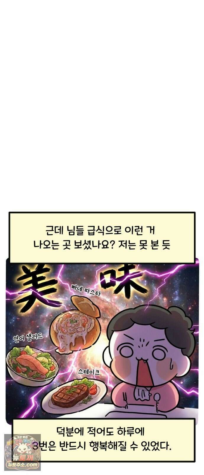과학고 생존일지 23빵 처음으로, 기숙사 생활 4