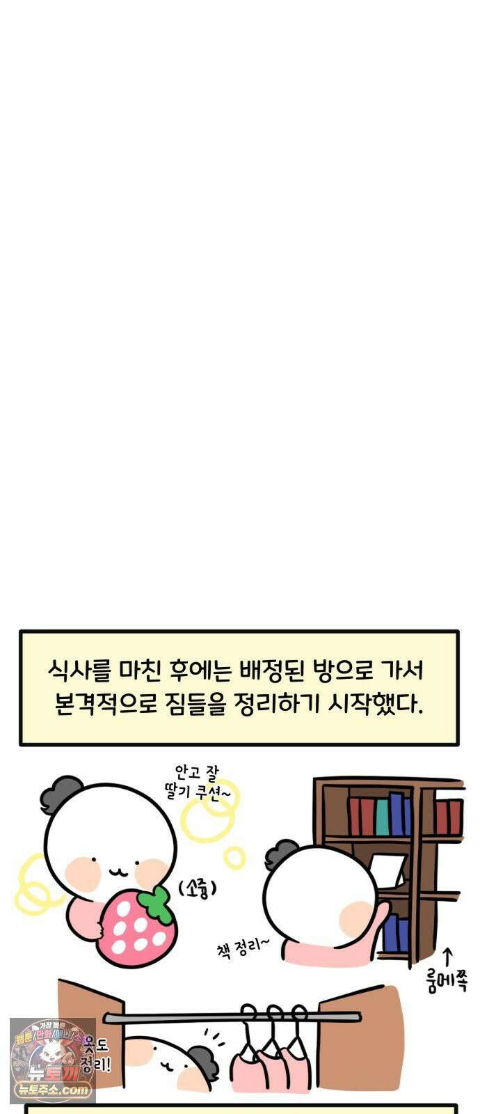 과학고 생존일지 23빵 처음으로, 기숙사 생활 5
