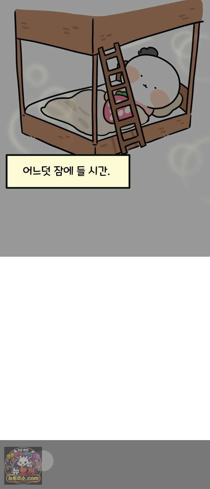 과학고 생존일지 23빵 처음으로, 기숙사 생활 9