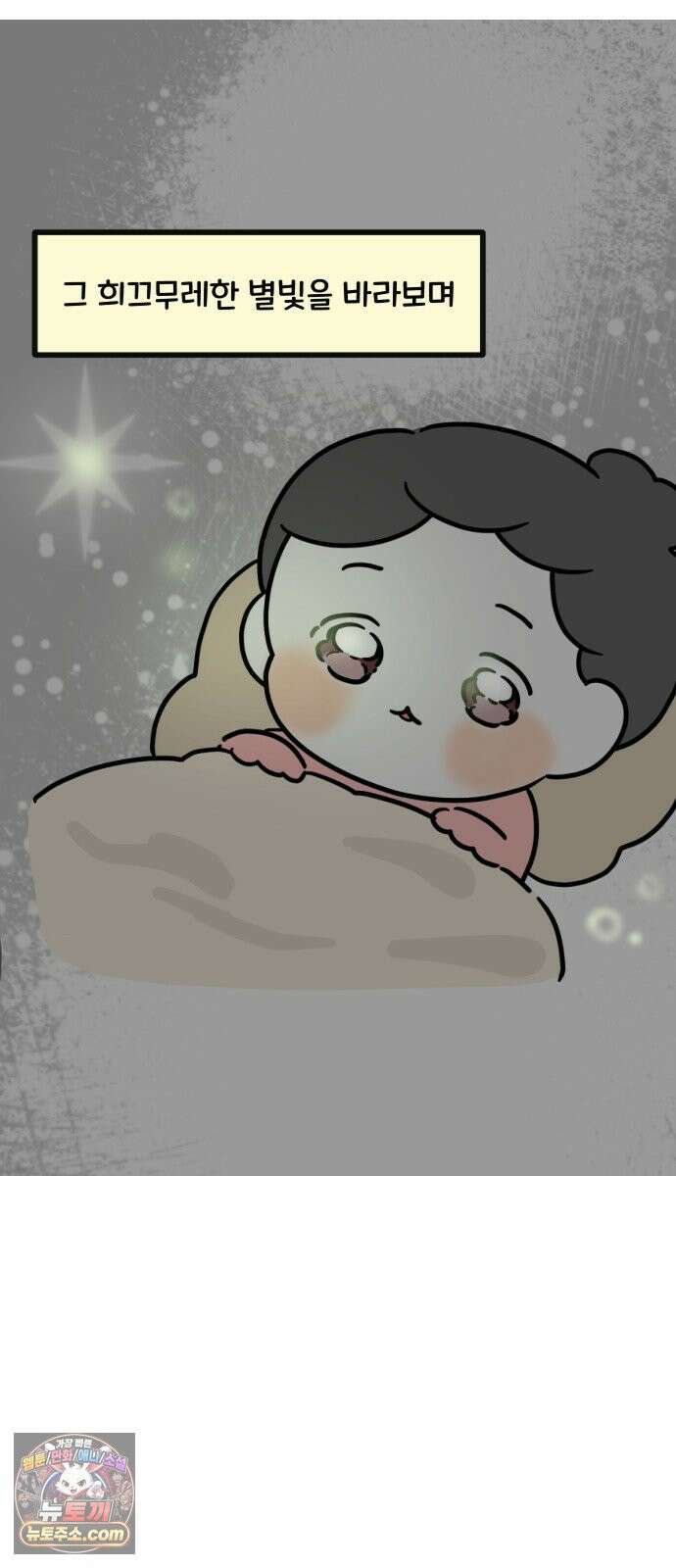 과학고 생존일지 23빵 처음으로, 기숙사 생활 11