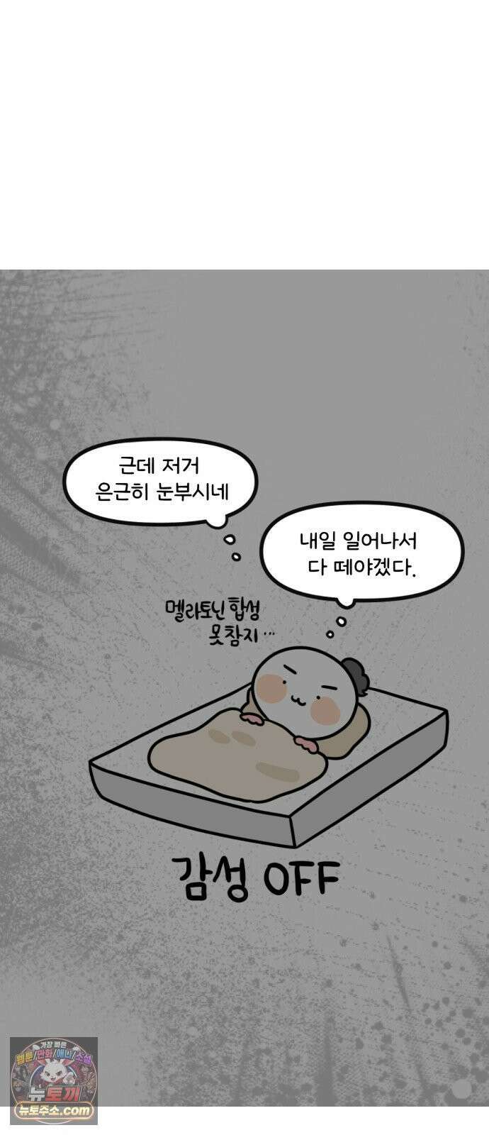 과학고 생존일지 23빵 처음으로, 기숙사 생활 13