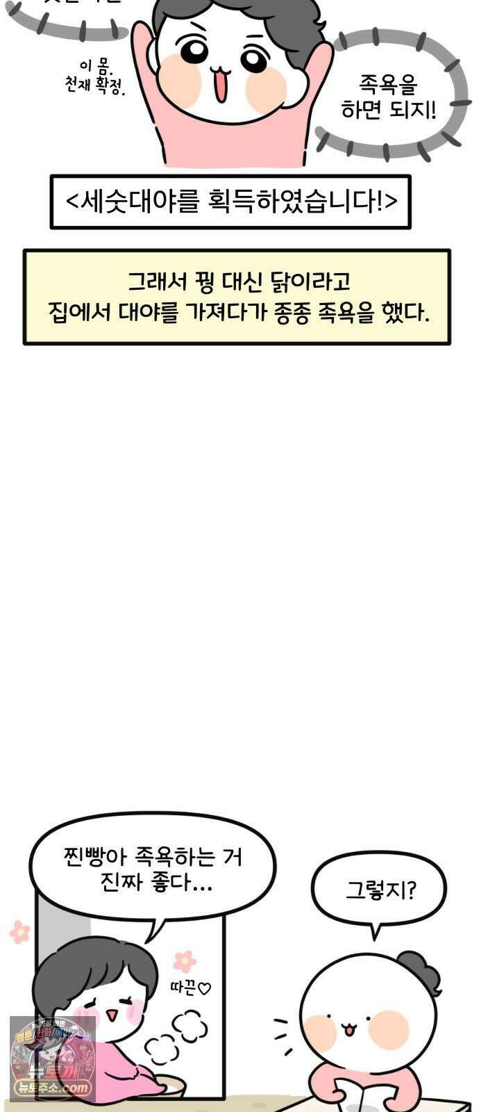 과학고 생존일지 23빵 처음으로, 기숙사 생활 18