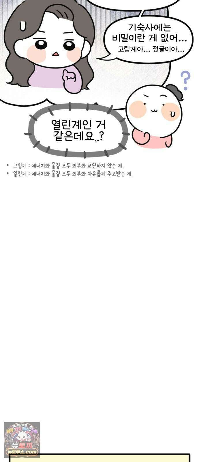 과학고 생존일지 23빵 처음으로, 기숙사 생활 21