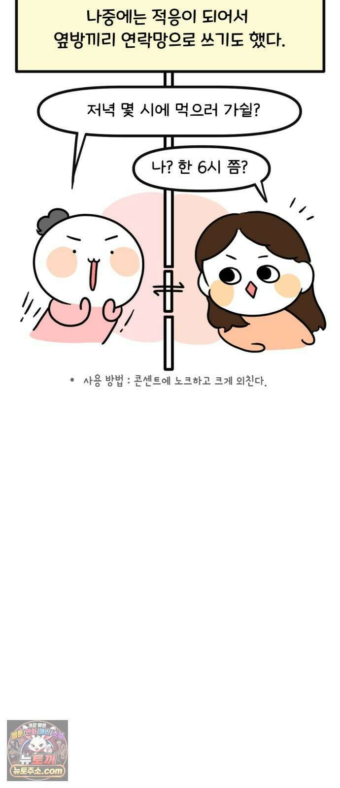 과학고 생존일지 23빵 처음으로, 기숙사 생활 22
