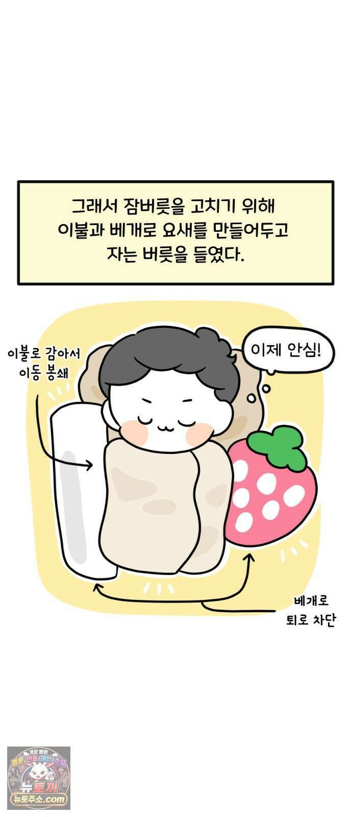 과학고 생존일지 23빵 처음으로, 기숙사 생활 24