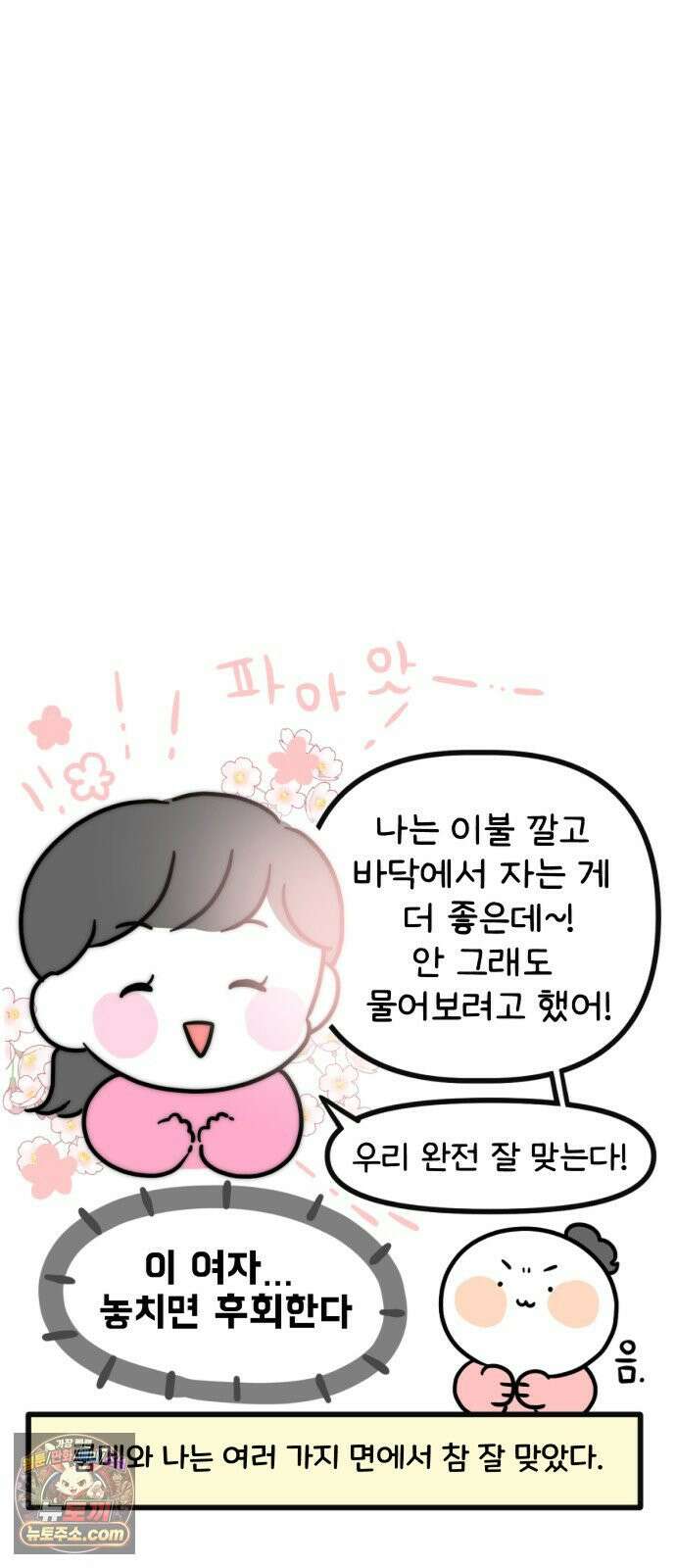 과학고 생존일지 23빵 처음으로, 기숙사 생활 26