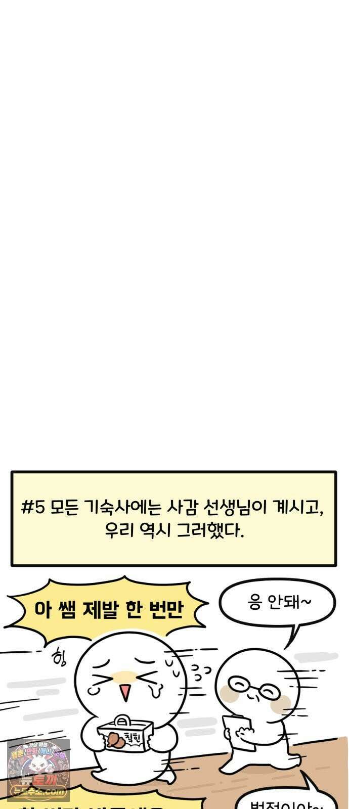 과학고 생존일지 23빵 처음으로, 기숙사 생활 27
